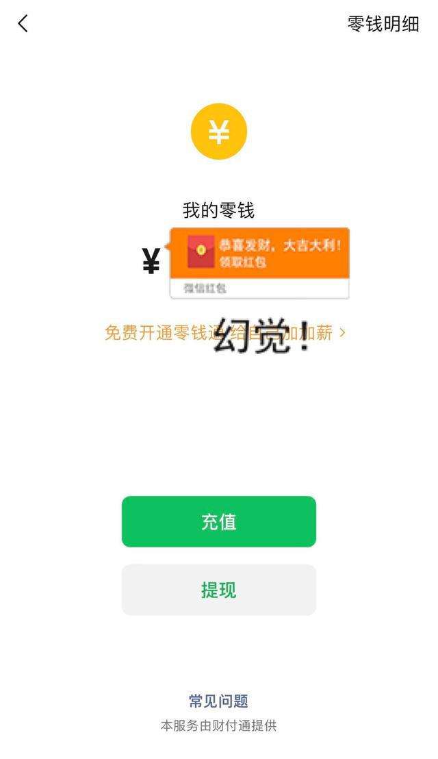 微信零钱转账要手续费吗微信零钱转账要手续费吗多少钱