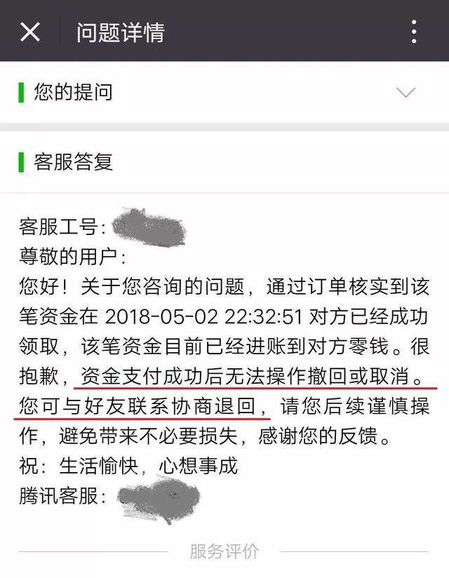 微信零钱转账要手续费吗微信零钱转账要手续费吗多少钱