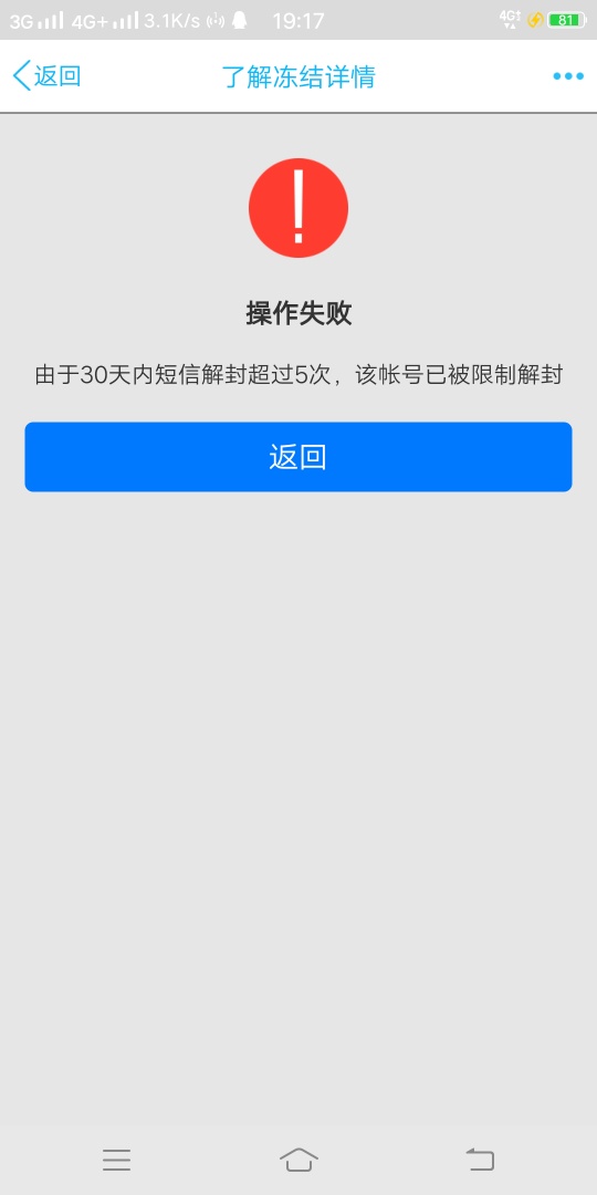 为什么会被突然封号为什么会被突然封号抖音