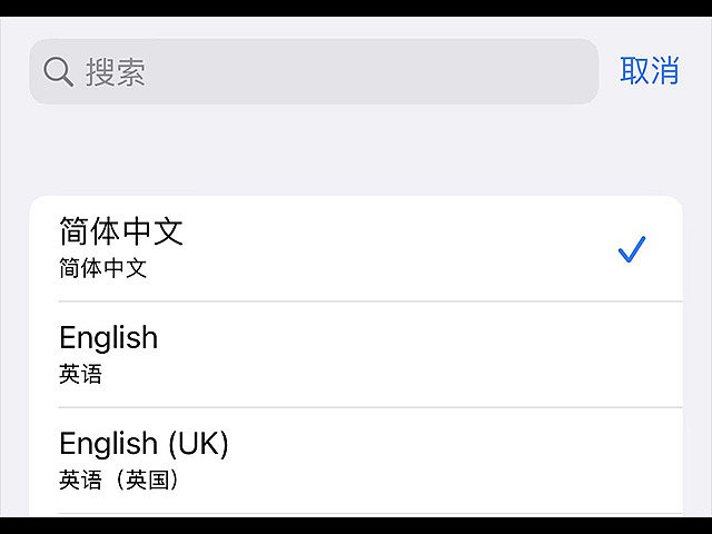 飞机号苹果版怎么设置中文飞机号苹果版怎么设置中文模式