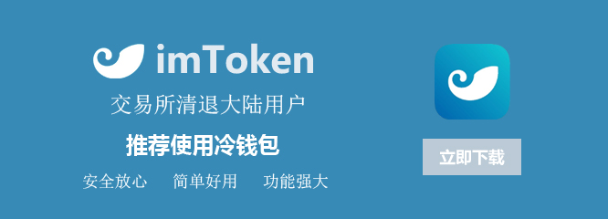 imtoken钱包下载官网苹果imtoken钱包安卓版手机下载