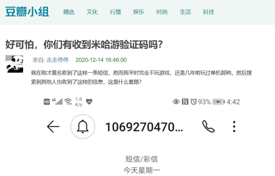 能接收短信验证码的软件有没有接收短信验证码的软件