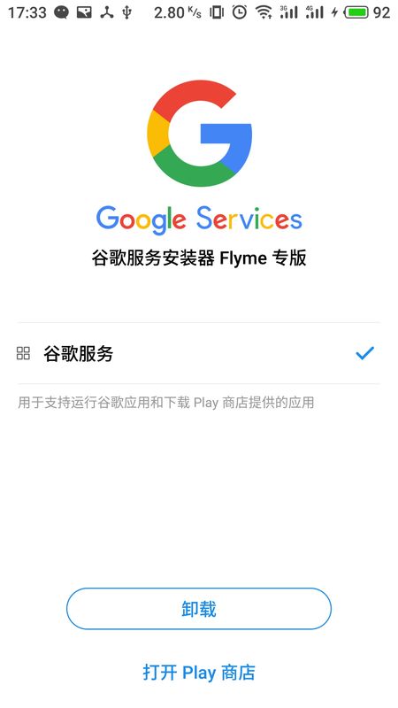谷歌应用商店[谷歌应用商店为什么无法登录]