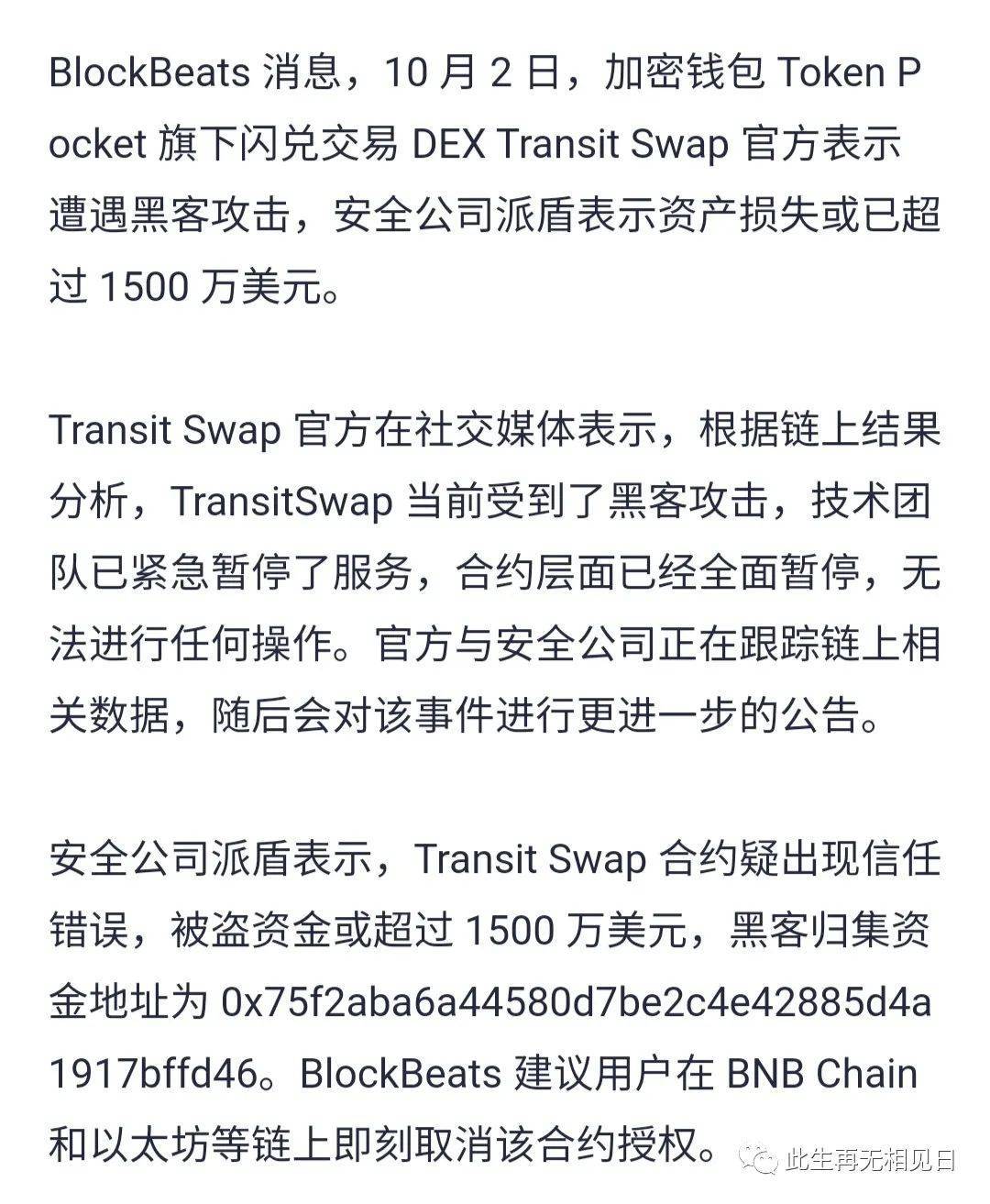 tp钱包诈骗[tp钱包诈骗报警有用吗]