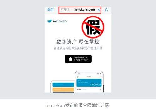 imtoken钱包有风控吗[imtoken硬件钱包安全吗]