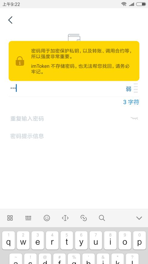 imtoken官方下载2.9.8[imtoken最新版本下载283]
