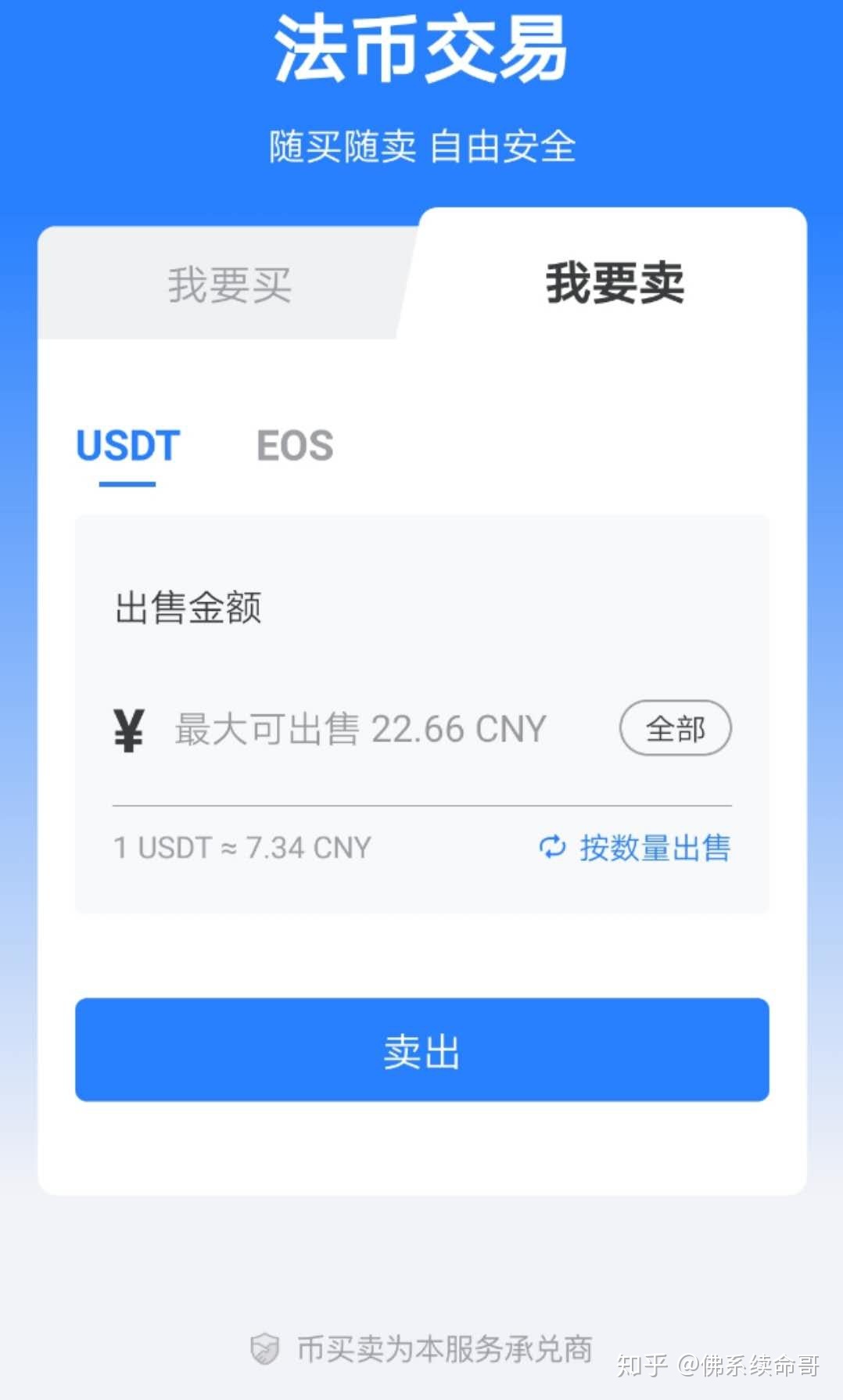 关于tp钱包里的usdt被盗了怎么办的信息