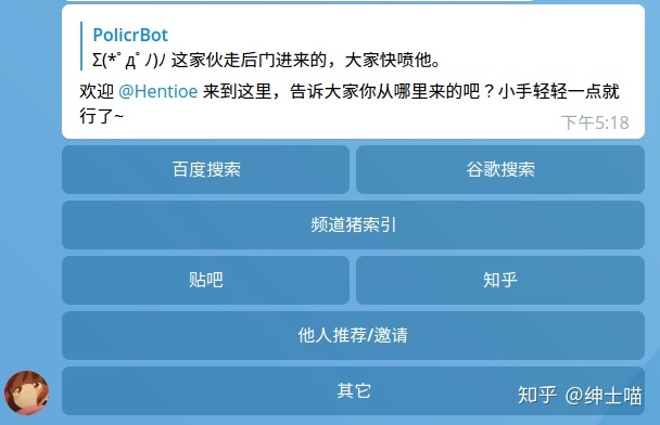 telegeram频道搜索机器人的简单介绍