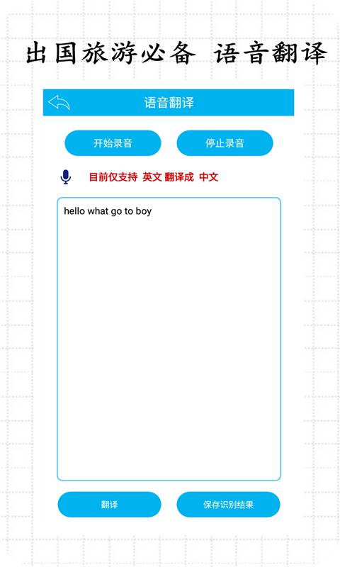 翻译器拍照扫一扫[翻译器拍照扫一扫app]