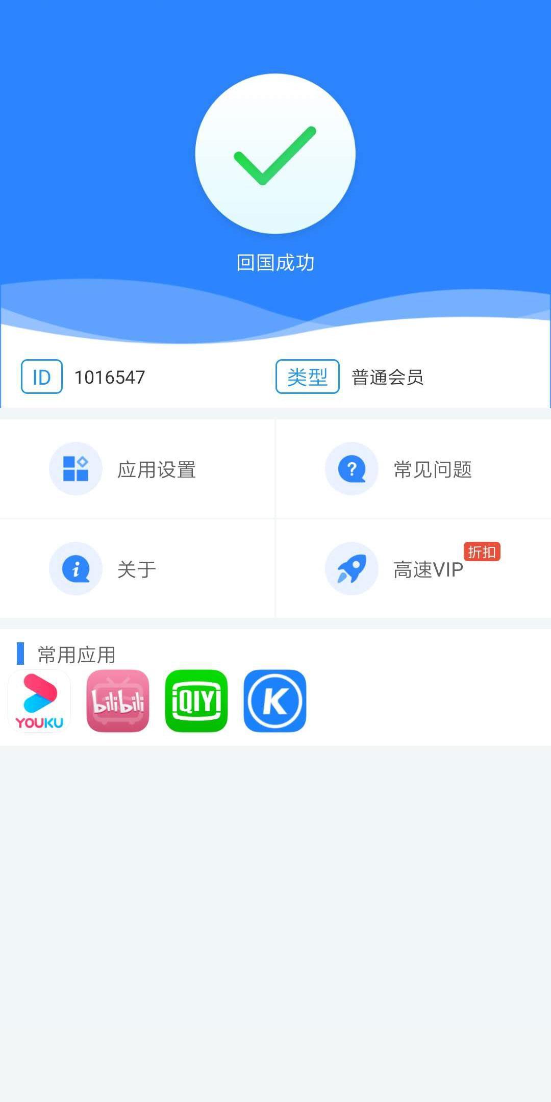 飞机app聊天软件加速器[飞机app聊天软件加速器下载]