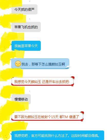 飞机怎么解除封禁[飞机怎么解除封禁状态]
