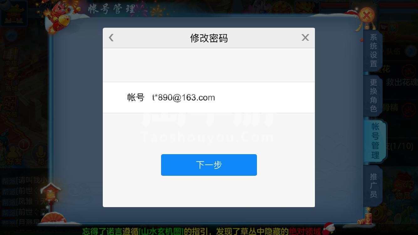 Tg苹果怎么解除限制的简单介绍