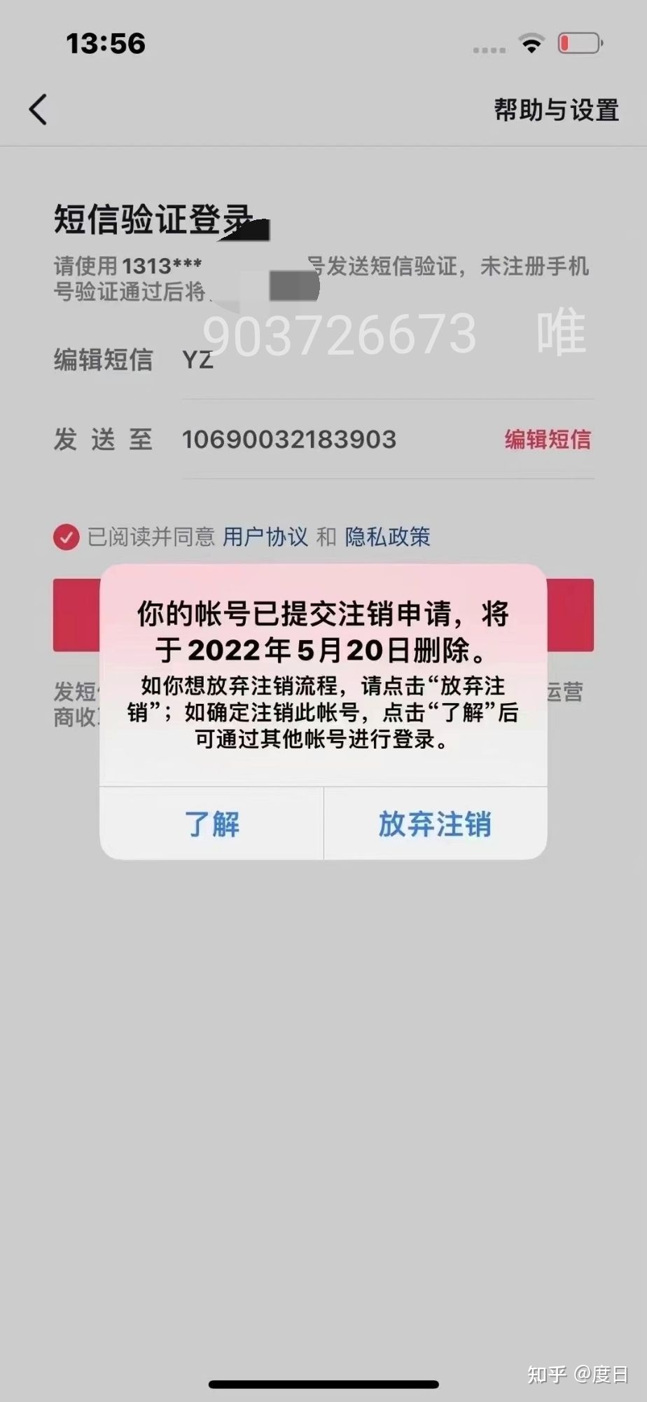 手机号封禁是怎么回事[手机号被无故封禁怎么办]