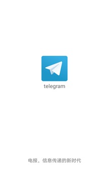 Telegram官方下载[telegeram最新版下载]