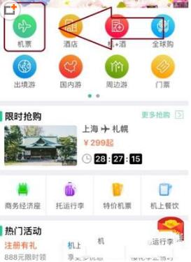 飞机中文版app下载[飞机中文版app下载安装]
