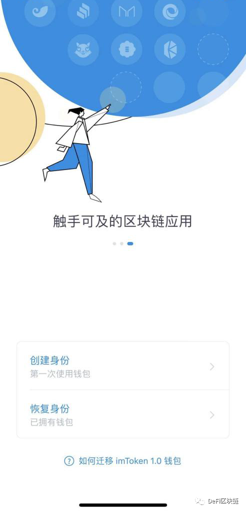 Imtoken下载安卓[imtokenAPP下载]