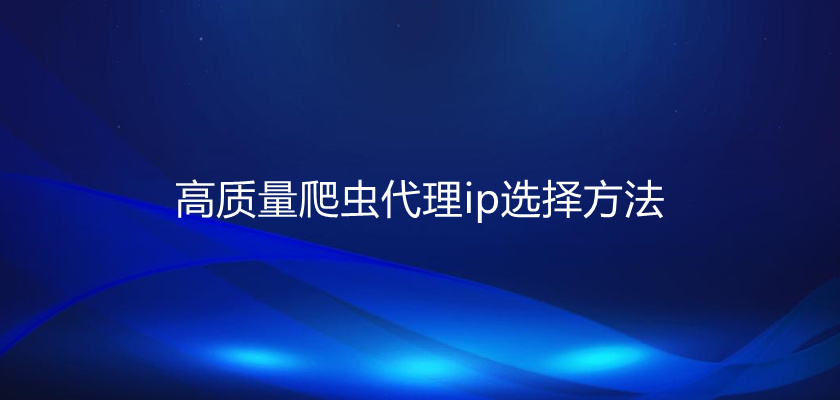 飞机代理ip[飞机代理IP购买]