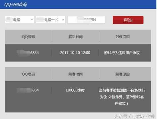 飞机软件怎么申请解封账号[飞机软件怎么申请解封账号密码]