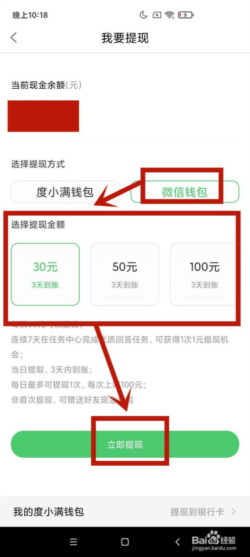 如何将imtoken的钱提现[imtoken钱包的币如何提现]