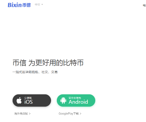 最新版比特币钱包官网[比特币手机钱包官方下载]