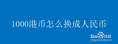 imtoken怎么提现人民币[imtoken里的usdt提现人民币教程]