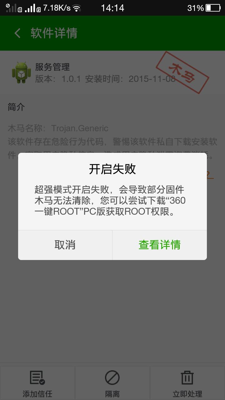 关于telegeram中病毒了怎么办的信息