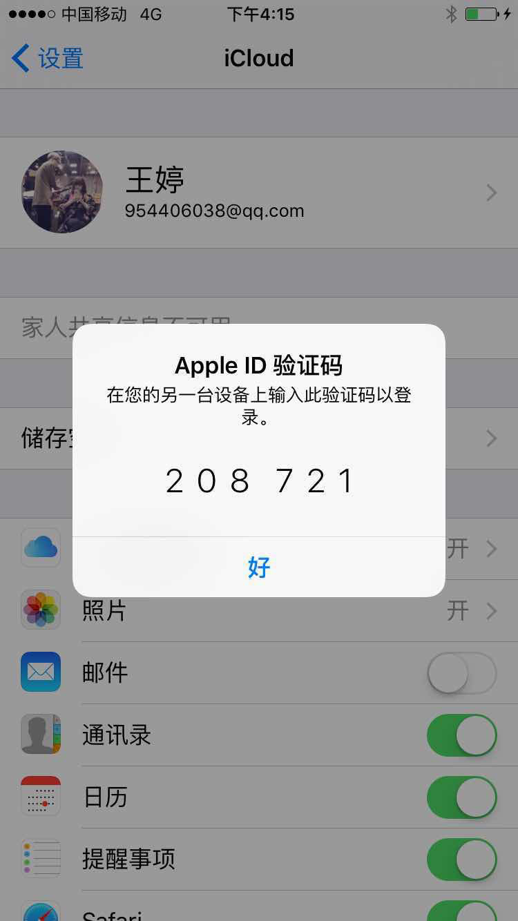 手机软件收不到验证码[手机软件收不到验证码短信是怎么回事]