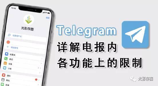 telegram电报怎么设置汉语[苹果手机telegreat中文设置]