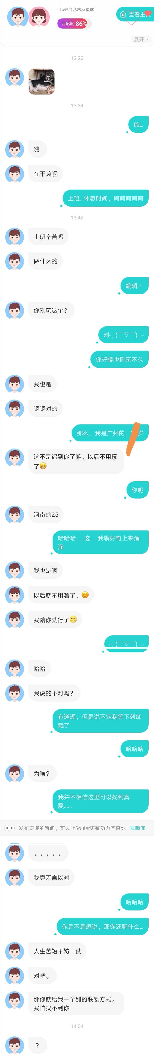 聊天软件飞机ios下载[聊天软件飞机ios下载安装]