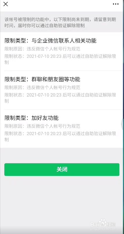 telegeram解除聊天限制[telegran怎么解除群组限制]