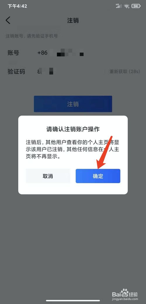 telegeram安卓怎么注销账号[telegram注销后还能用原账号登陆吗]
