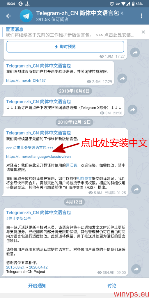 telegraph改中文[Telegram怎么改成中文]