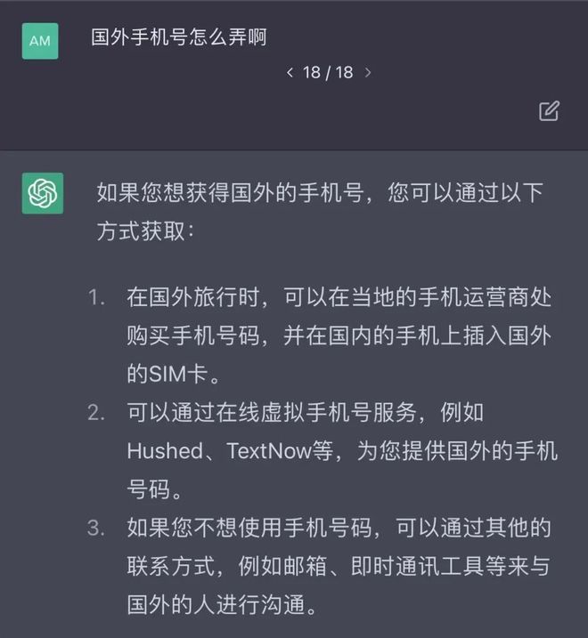 chatgpt账号[ChatGPT账号购买]