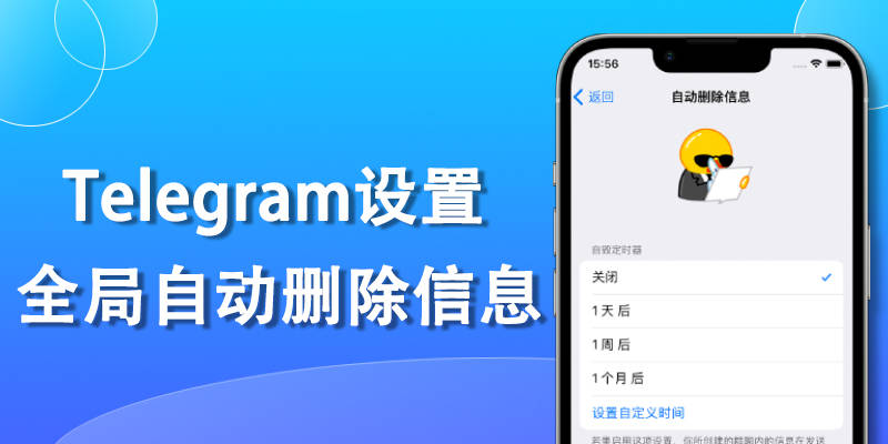 苹果telegreat代理设置[telegreat苹果中文怎么设置]