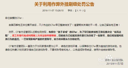 Tg为什么会封号[CF用TGP老是封号]