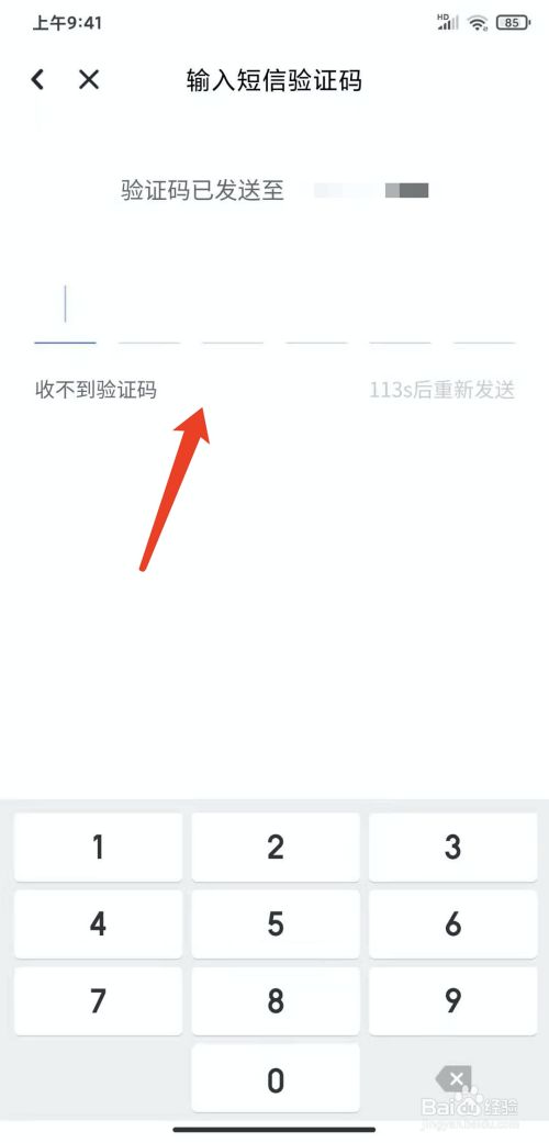 关于telegeram验证码发到app的信息