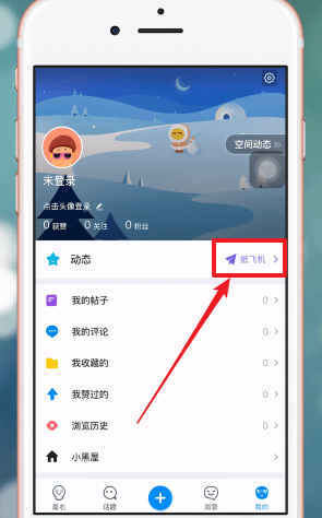 纸飞机app手机下载[纸飞机app下载最新版]