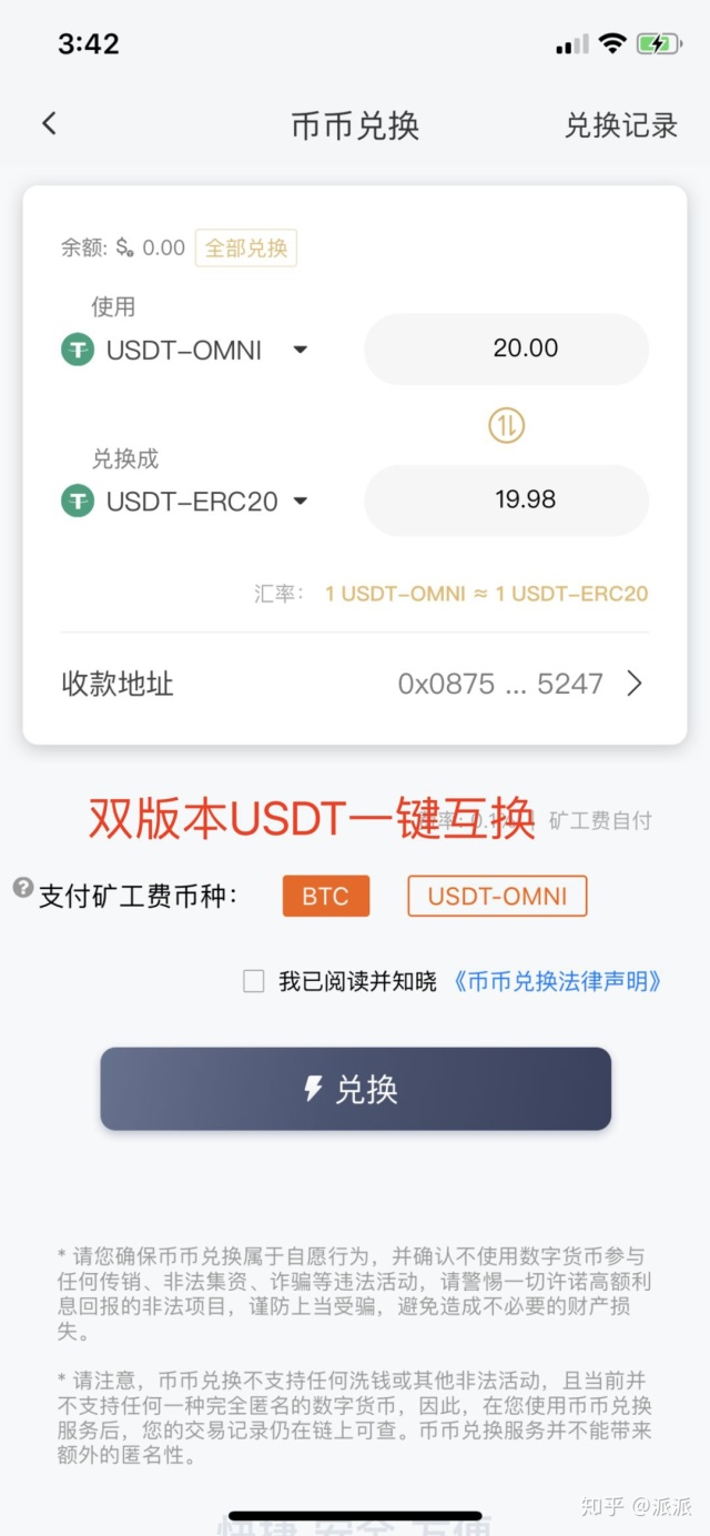 usdt钱包余额查询[钱包地址查询usdt余额]