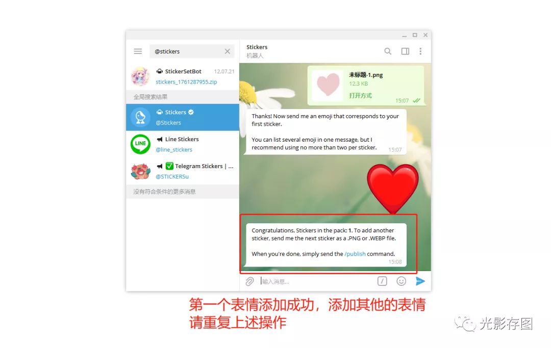 关于telegeram为什么自动退出了的信息