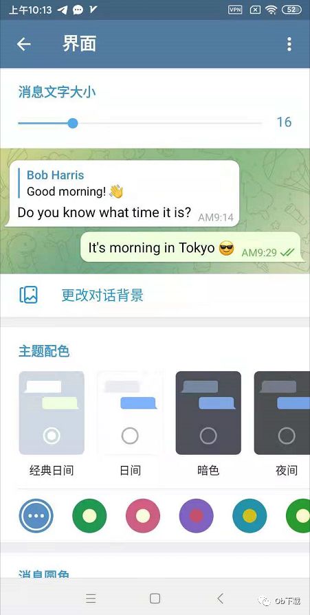 苹果telegreat怎么汉化[telegreat苹果版怎么设置中文]