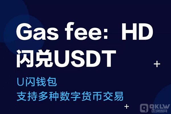 关于什么是USDT钱包的信息