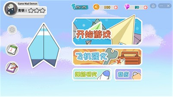 纸飞机怎么调成中文版了[苹果纸飞机怎么设置中文版教程]