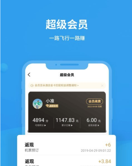 飞机聊天软件app下载[飞机聊天软件app下载安卓]