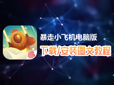 找飞机app下载安装[飞机app软件官方下载]