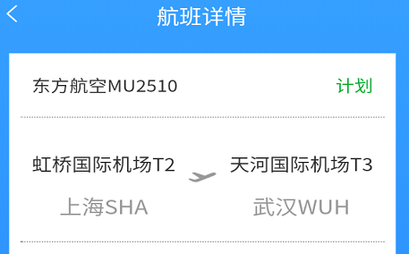 飞机中文版安卓app下载[飞机中文版安卓app下载苹果版]
