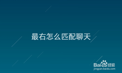 飞机我怎么用不了聊天的简单介绍