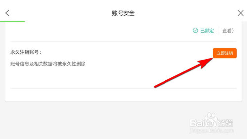 telegeram怎么立即注销[telegram注销了可以找回嘛]