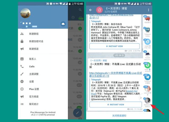 telegreat下载安卓官网版本[telegreat免费中文官方版下载]