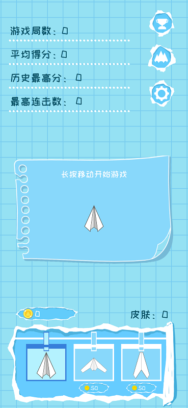 纸飞机中文版手机下载[纸飞机安卓版下中文下载]