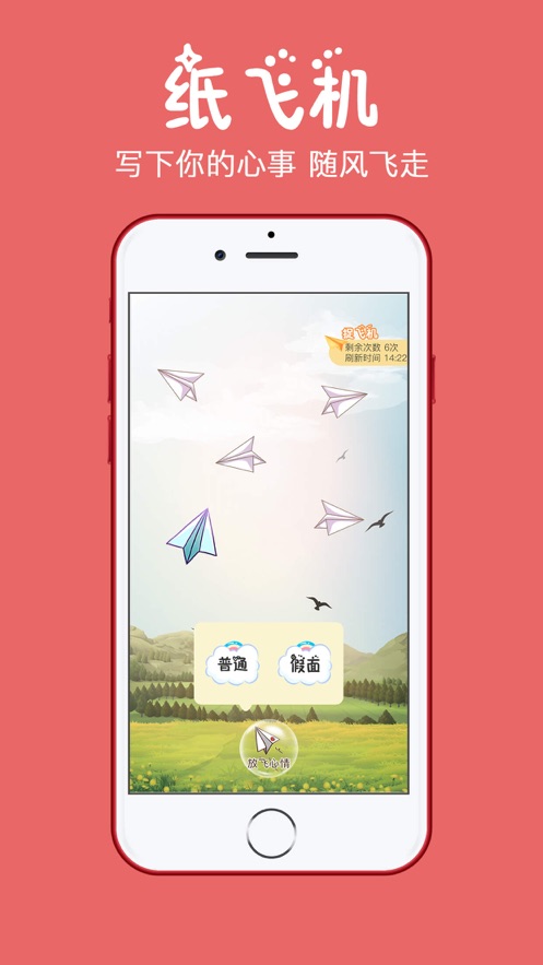 关于纸飞机官方汉化版app的信息